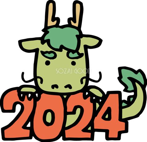 2024 年 干支|辰年 